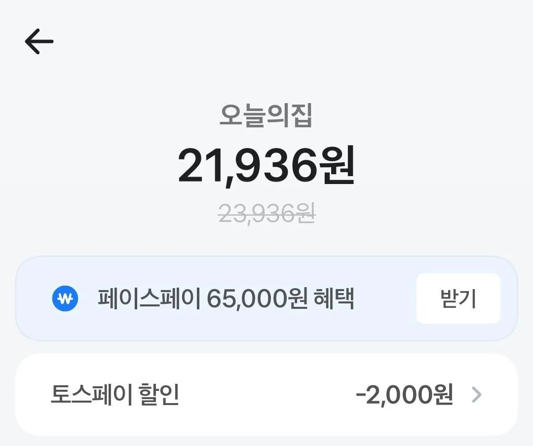 투게더 바닐라 오리지널 900ml 5개