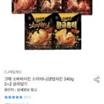 고메 소바바치킨 소이허니/양념치킨 240g 2+2 골라담기