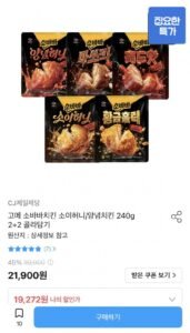 고메 소바바치킨 소이허니/양념치킨 240g 2+2 골라담기