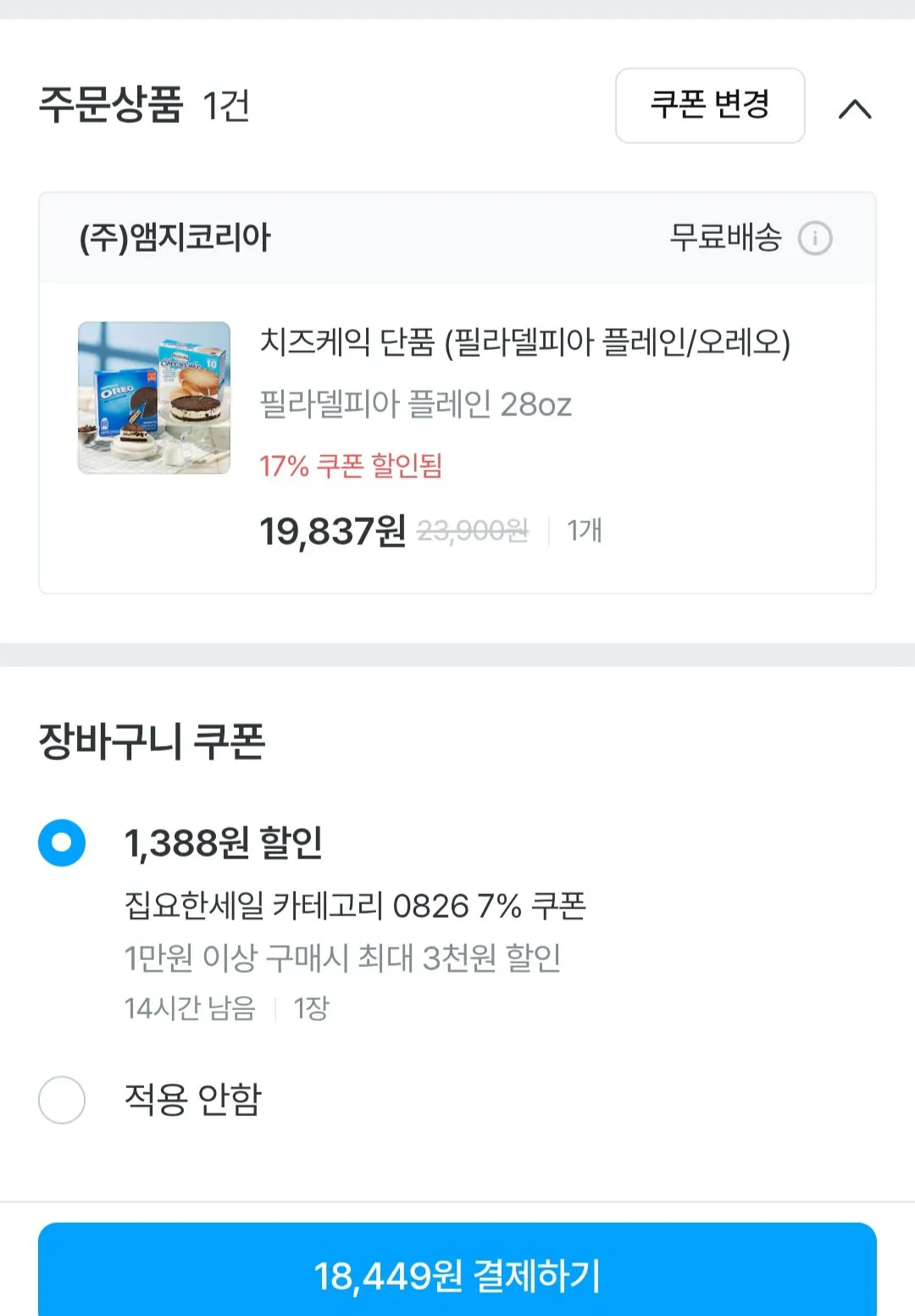 필라델피아 플레인 치즈케익 28oz