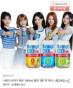 나랑드사이다 제로 345ml 뚱캔 3종 택 1박스 (총24입)