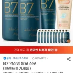 B7 약산성 샴푸 1000ml 2개 + 200ml