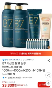 B7 약산성 샴푸 1000ml 2개 + 200ml