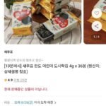10분러시 완도 어린이 도시락김 4g x 36봉