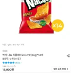 찍먹 나쵸 치폴레마요소스맛(84g) 14개