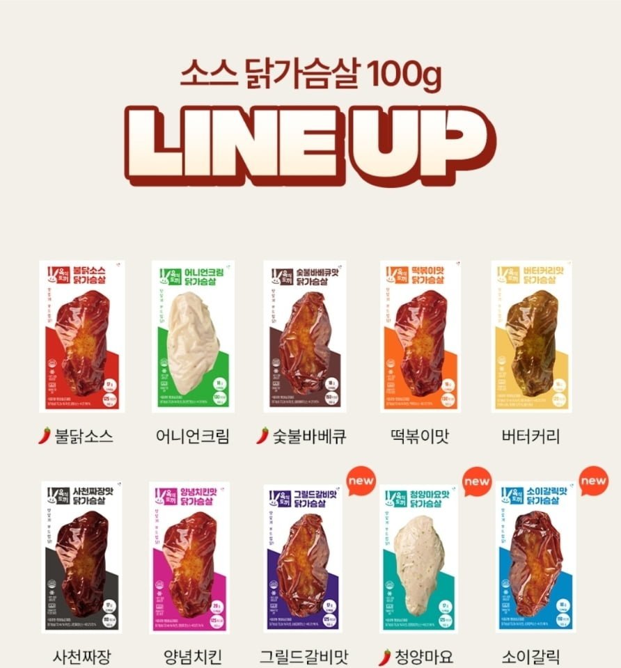 육식토끼 소스 닭가슴살 100g 통살 베스트맛 10종 30팩