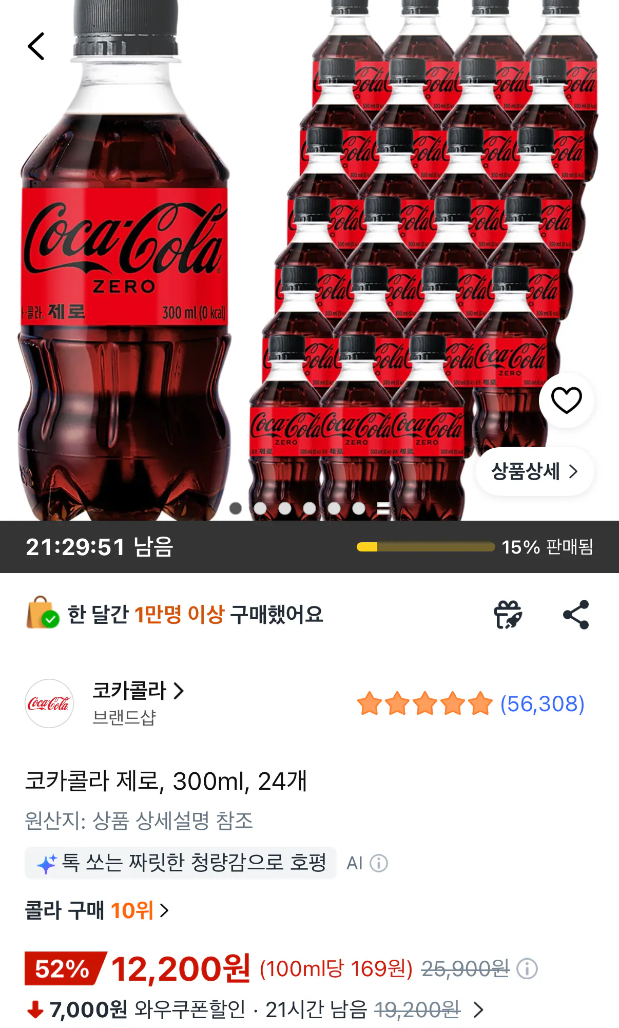 코카콜라 제로 미니페트 300ml 24개