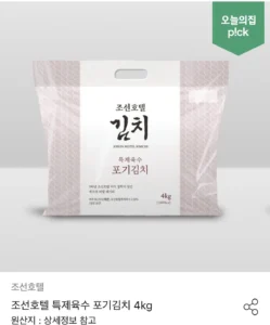 조선호텔 특제육수 포기김치 4kg