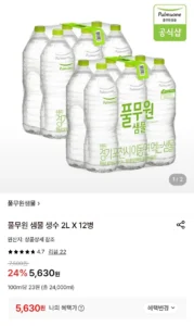 풀무원 샘물 생수 2L X 12병