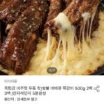 핫/숯불 바베큐 쪽갈비 500g 2팩