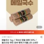 메밀국수 1kg 국내산 메밀 함량 33%