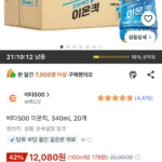 비타500 이온킥 제로 340ml 20개