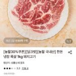 한돈 냉장 목살 1kg
