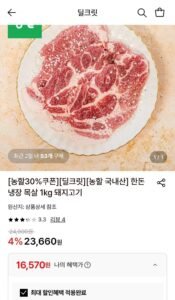 한돈 냉장 목살 1kg