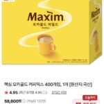 맥심 모카골드 커피믹스 400개입