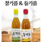푸페쿠폰시 통참깨 참기름 350ml x 3병
