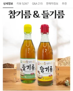 푸페쿠폰시 통참깨 참기름 350ml x 3병