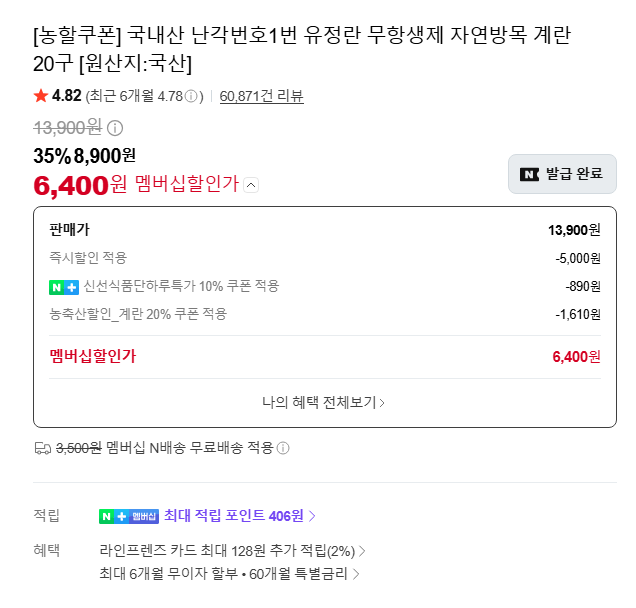 국내산 난각번호1번 유정란 무항생제 자연방목 계란 20구