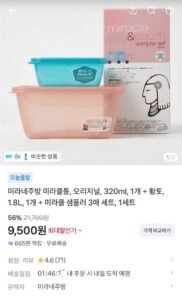 미라네주방 미라클통 밀폐용기세트 + 증정