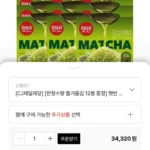 햇반 말차햇반 150g x18개 [한정수량 들기름김 12봉 증정]