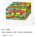 고래송이미니 20입 1개