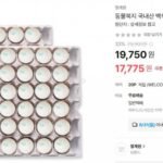 동물복지 유정란 30+30(60구)