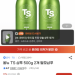올뉴 TS 샴푸 500g 2개