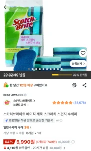 스카치브라이트 제로 스크래치 수세미 8개