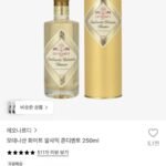 레오나르디 모데나산 화이트 발사믹 250ml