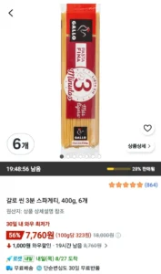 갈로 씬 3분 스파게티, 400g, 6개