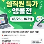 플러스화이트 프로 160g 3개 + 증정