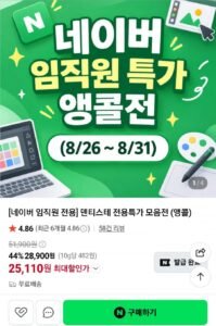 플러스화이트 프로 160g 3개 + 증정