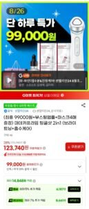 마데카프라임 팅글샷 2in1(브라이트닝+흡수케어) +부스팅앰플+마스크4매증정