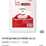 마이티펫 흡수빠른 강아지 배변패드 M/L/XL 100매