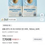 광동 썬키스트 피스타치오 언스위트, 190ml, 24개