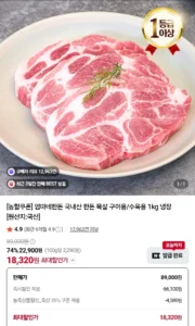 한돈 목살 구이용/수육용 냉장 1kg
