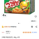 고래밥 볶음양념맛 46g 4개