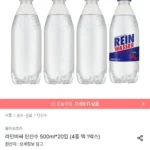 라인바싸 탄산수 500ml*20입 (4종 택 1박스)