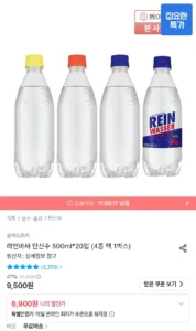 라인바싸 탄산수 500ml*20입 (4종 택 1박스)