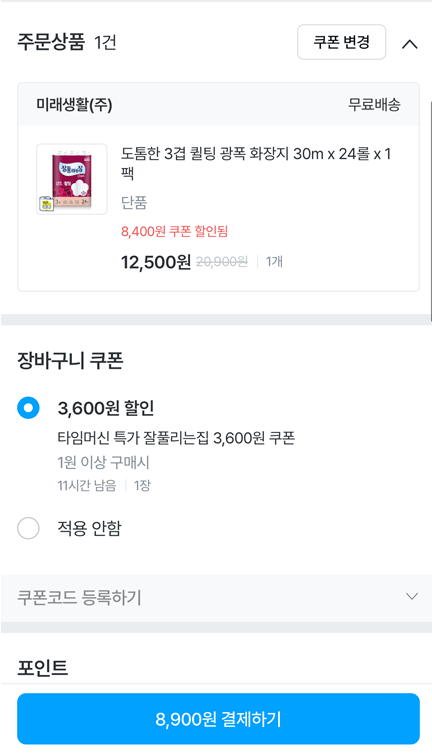 잘풀리는집 도톰한 3겹 퀼팅 광폭 화장지 30m x 24롤 x 1팩