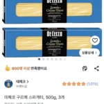 데체코 구르메 스파게티, 500g, 3개
