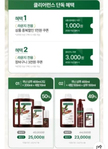 클로란 알림회원 전용 클리어런스 UP TO 63%