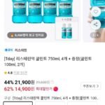 리스테린 쿨민트 750mlx4개+100ml 2개
