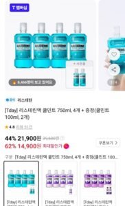 리스테린 쿨민트 750mlx4개+100ml 2개