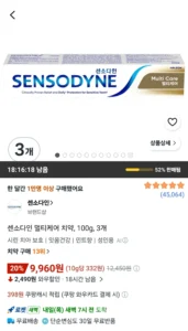 센소다인 멀티케어 치약, 100g, 3개