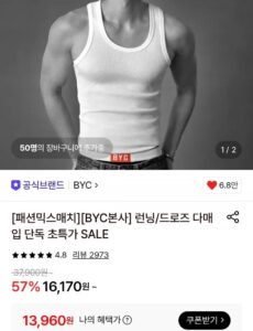 비와이씨 에어로쉬 반팔 런닝5매세트