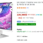 MSI MAG 274QRFW E20 700 IPS 게이밍 모니터 WQHD 200 AI Vision 피벗 화이트 무결점
