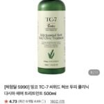 씨위드 허브 두피 클리닉 다시마 헤어 트리트먼트 500ml