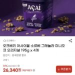 오크베리 아사이볼 소르베 그래놀라 미니오크 오리지널 195g x 4개
