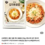 올반 아삭 김치볶음밥 220g x 10개